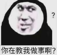 微信近期斗图恶搞表情包2020/9/25