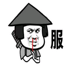 微信近期斗图恶搞表情包2020/9/25