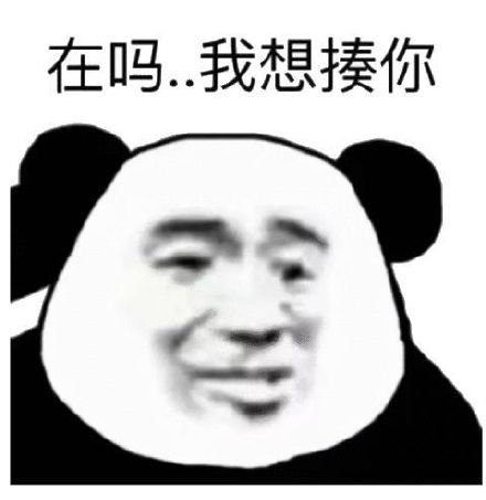 微信近期斗图恶搞表情包2020/9/25