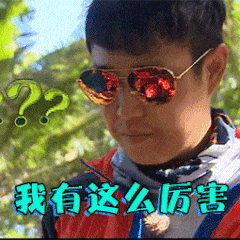 小沈阳搞笑逗趣微信表情包