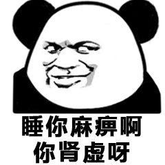 微信近期斗图恶搞表情包2020/9/25