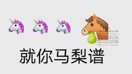 微信近期斗图恶搞表情包2020/9/25