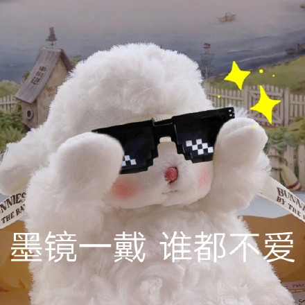 可爱小羊表情包