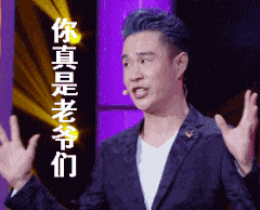 小沈阳搞笑逗趣微信表情包