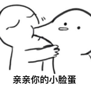 微信近期斗图恶搞表情包2020/9/25