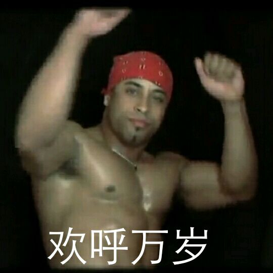 微信近期斗图恶搞表情包2020/9/25