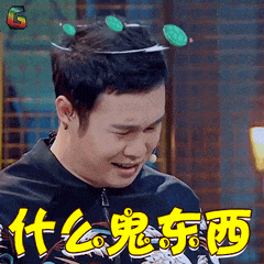 小沈阳搞笑逗趣微信表情包