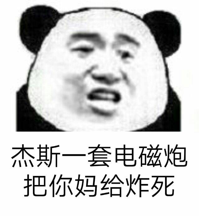 微信近期斗图恶搞表情包2020/9/25