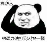 微信近期斗图恶搞表情包2020/9/25