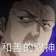 微信近期斗图恶搞表情包2020/9/25