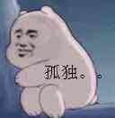 微信近期斗图恶搞表情包2020/9/25