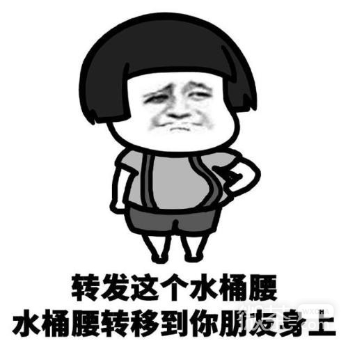 转发系列恶搞怼人微信表情包