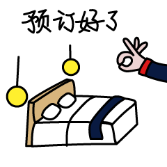 速8酒店工作人员沟通微信表情包