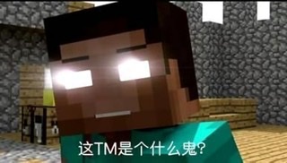 我的世界和反迷你微信表情包