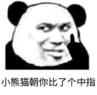 微信近期斗图恶搞表情包2020/9/28