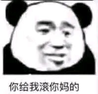 微信近期斗图恶搞表情包2020/9/28