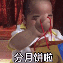 月饼相关萌娃熊猫头的微信表情包