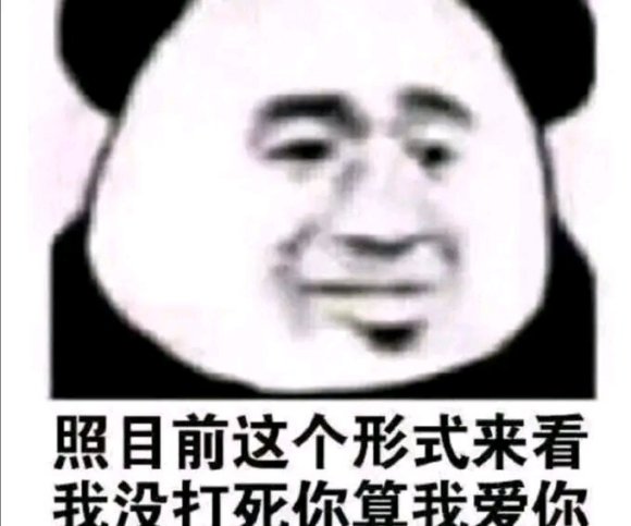 微信近期斗图恶搞表情包2020/9/28