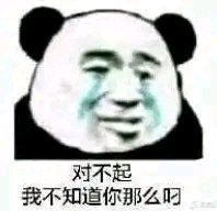 微信近期斗图恶搞表情包2020/9/28（二）