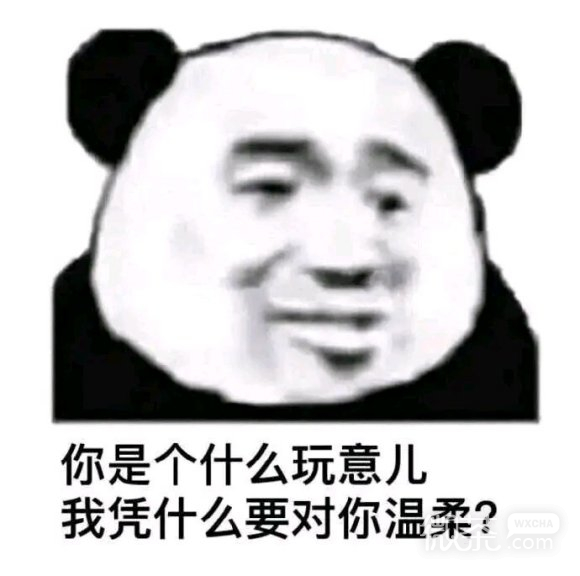 微信近期斗图恶搞表情包2020/9/28（二）