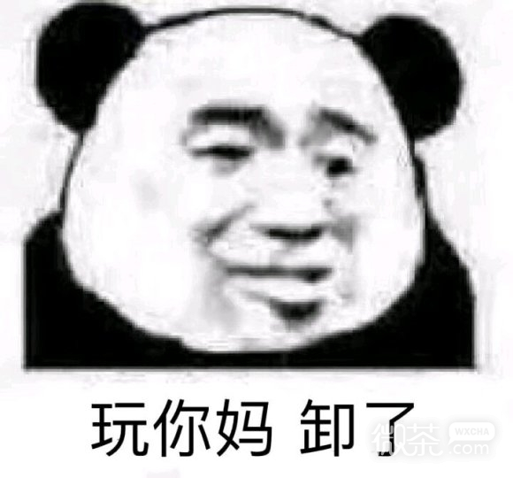 微信近期斗图恶搞表情包2020/9/28（二）