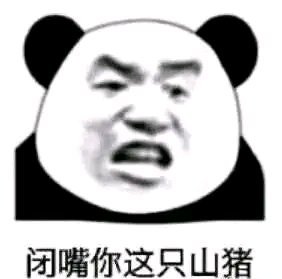 微信近期斗图恶搞表情包2020/9/28（二）