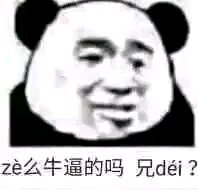 微信近期斗图恶搞表情包2020/9/28（二）