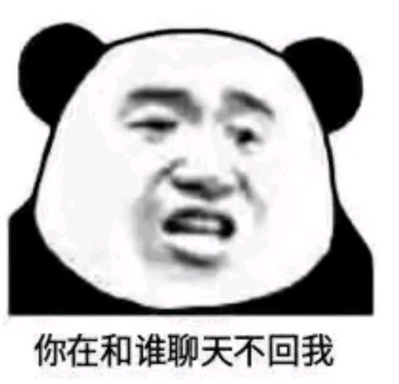 微信近期斗图恶搞表情包2020/9/28（二）