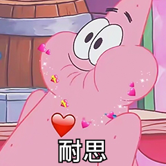 奶思的不同玩法的微信表情包