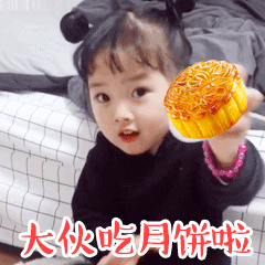 月饼相关萌娃熊猫头的微信表情包