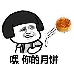 月饼相关萌娃熊猫头的微信表情包