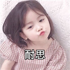 奶思的不同玩法的微信表情包