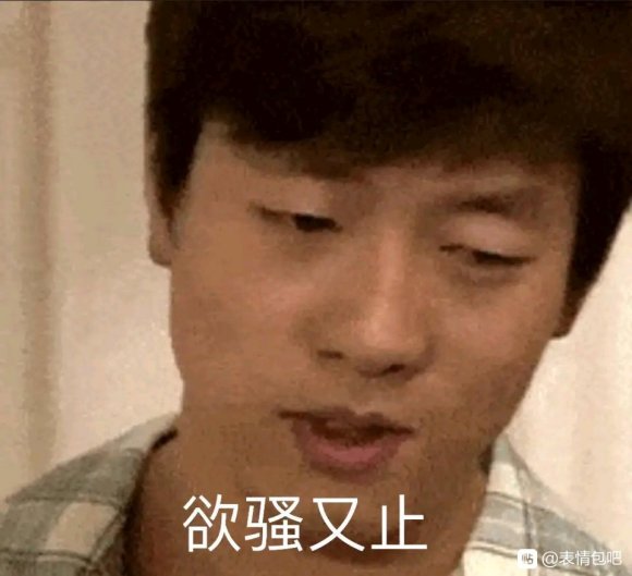 微信近期斗图恶搞表情包2020/9/28