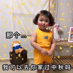 月饼相关萌娃熊猫头的微信表情包