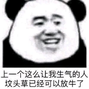 微信近期斗图恶搞表情包2020/9/28（二）