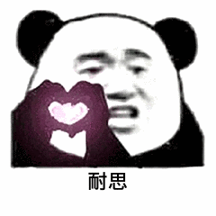 奶思的不同玩法的微信表情包