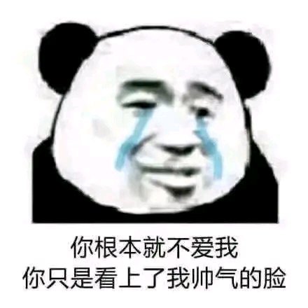 微信近期斗图恶搞表情包2020/9/28（二）