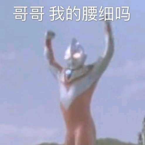 微信近期斗图恶搞表情包2020/9/28