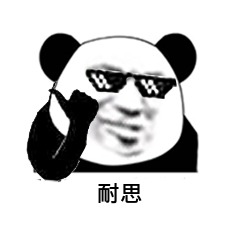 奶思的不同玩法的微信表情包