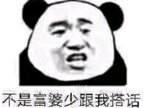 微信近期斗图恶搞表情包2020/9/28