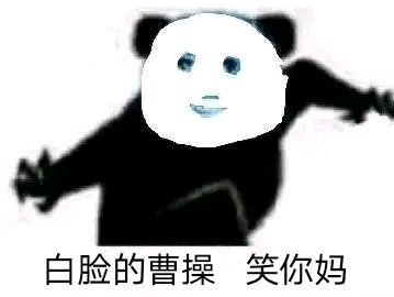 微信近期斗图恶搞表情包2020/9/28（二）