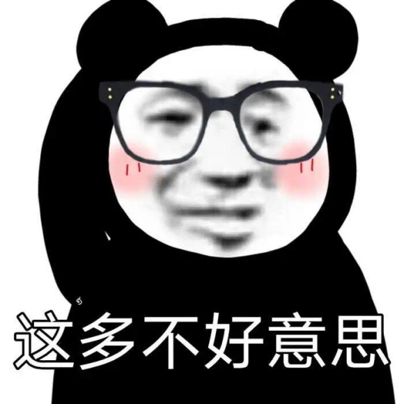 偷偷摸摸微信聊天表情包