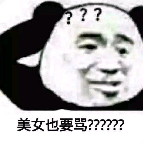 微信丢人聊天表情包