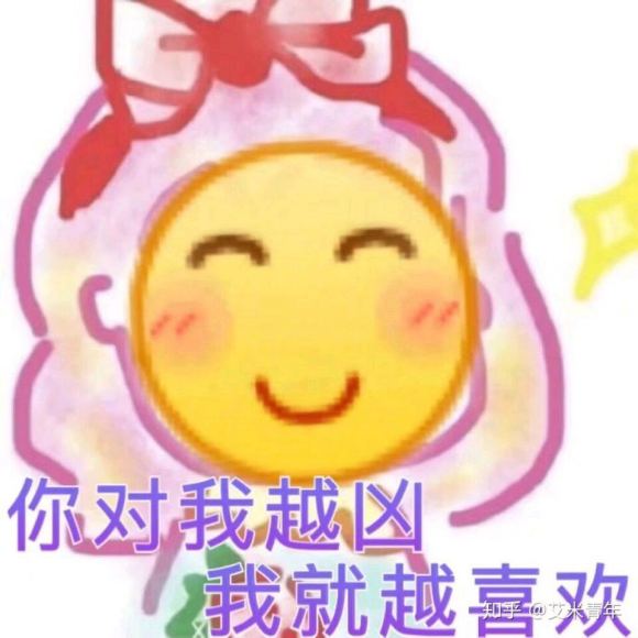 卑微聊天表情包