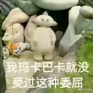 微信丢人聊天表情包