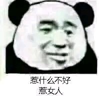 微信心如死灰表情包