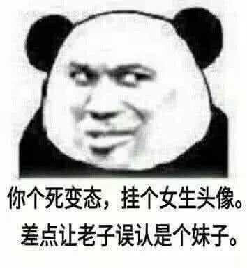 卑微聊天表情包