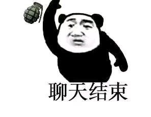 微信丢人聊天表情包