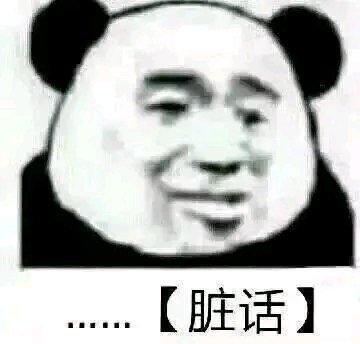微信丢人聊天表情包