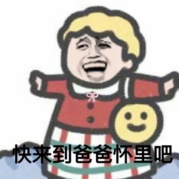 微信近期斗图恶搞表情2020/9/29（二）